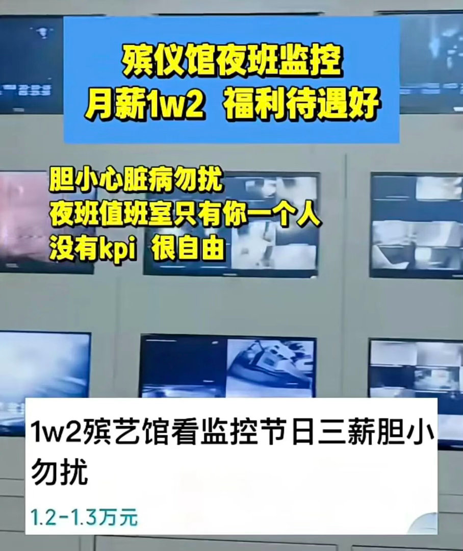 这个工作真不错