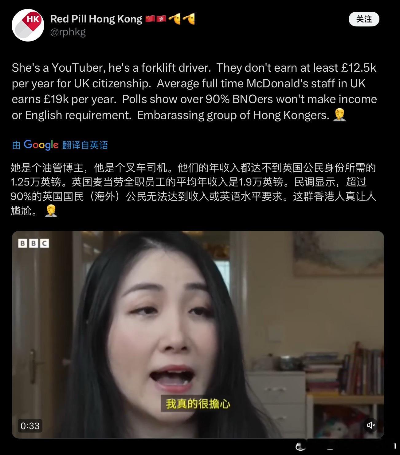最近海外比较火的新闻是，当年拿着英国BNO签证离开香港的“废青”，如今在英国的日
