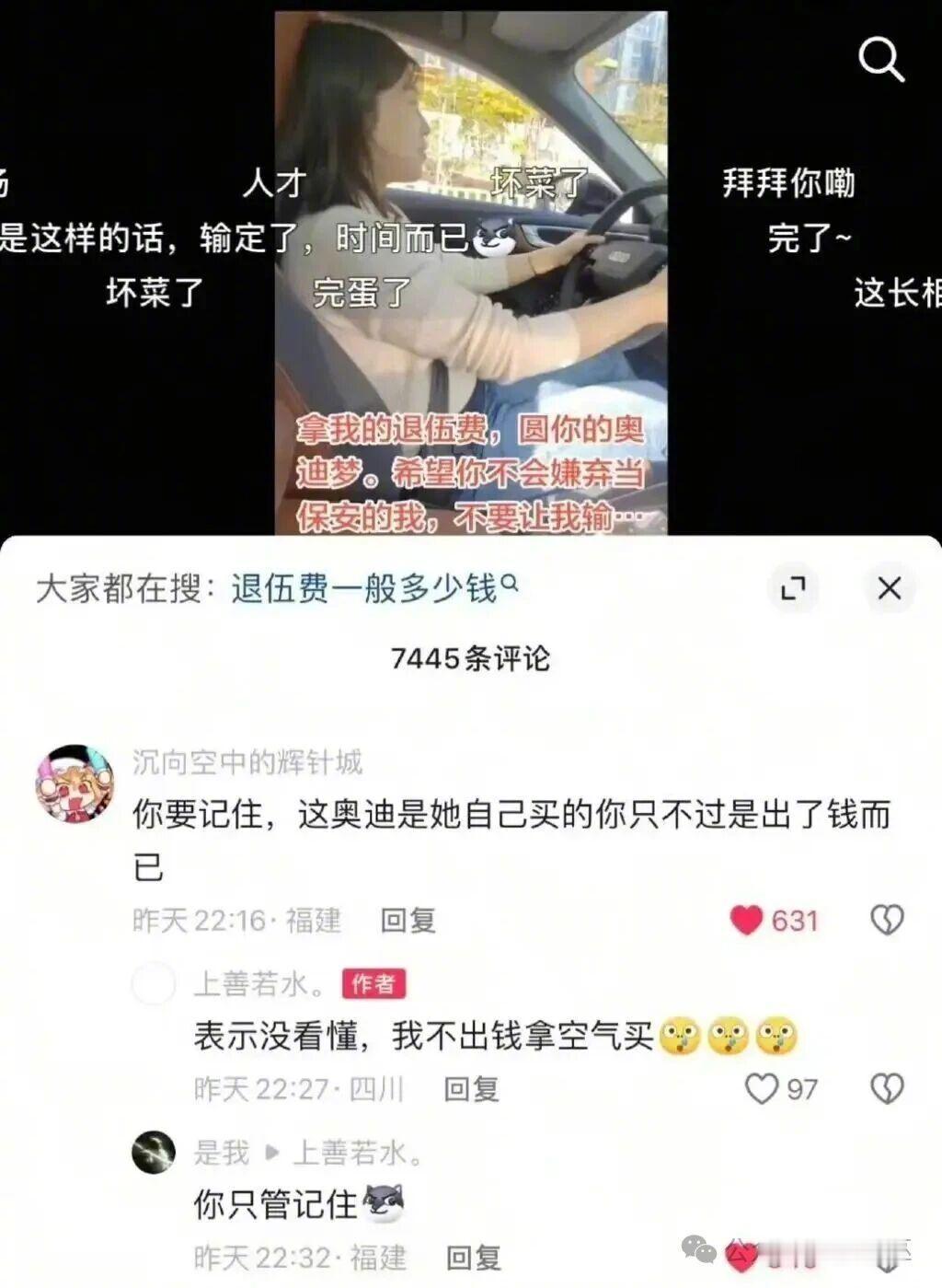 她凭自己本事让你出的钱，凭啥不算她自己买的