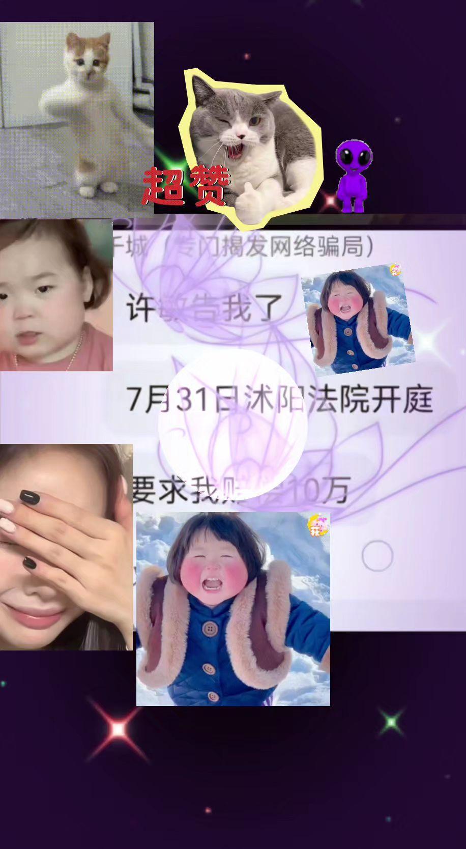 错换人生28年最新进展被告了才知道啊怕不怕看看谁免单我是一个正能量的传播者