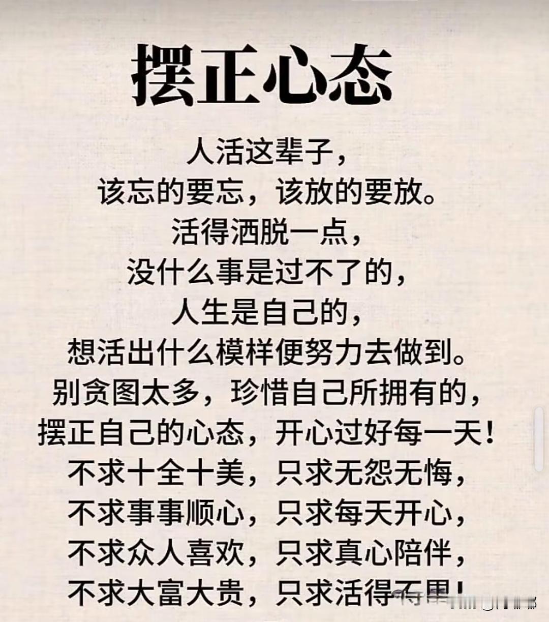 摆正心态。[祈祷]说起来简单，做起来却需要真功夫。它不是让你硬撑着，而是让自己真