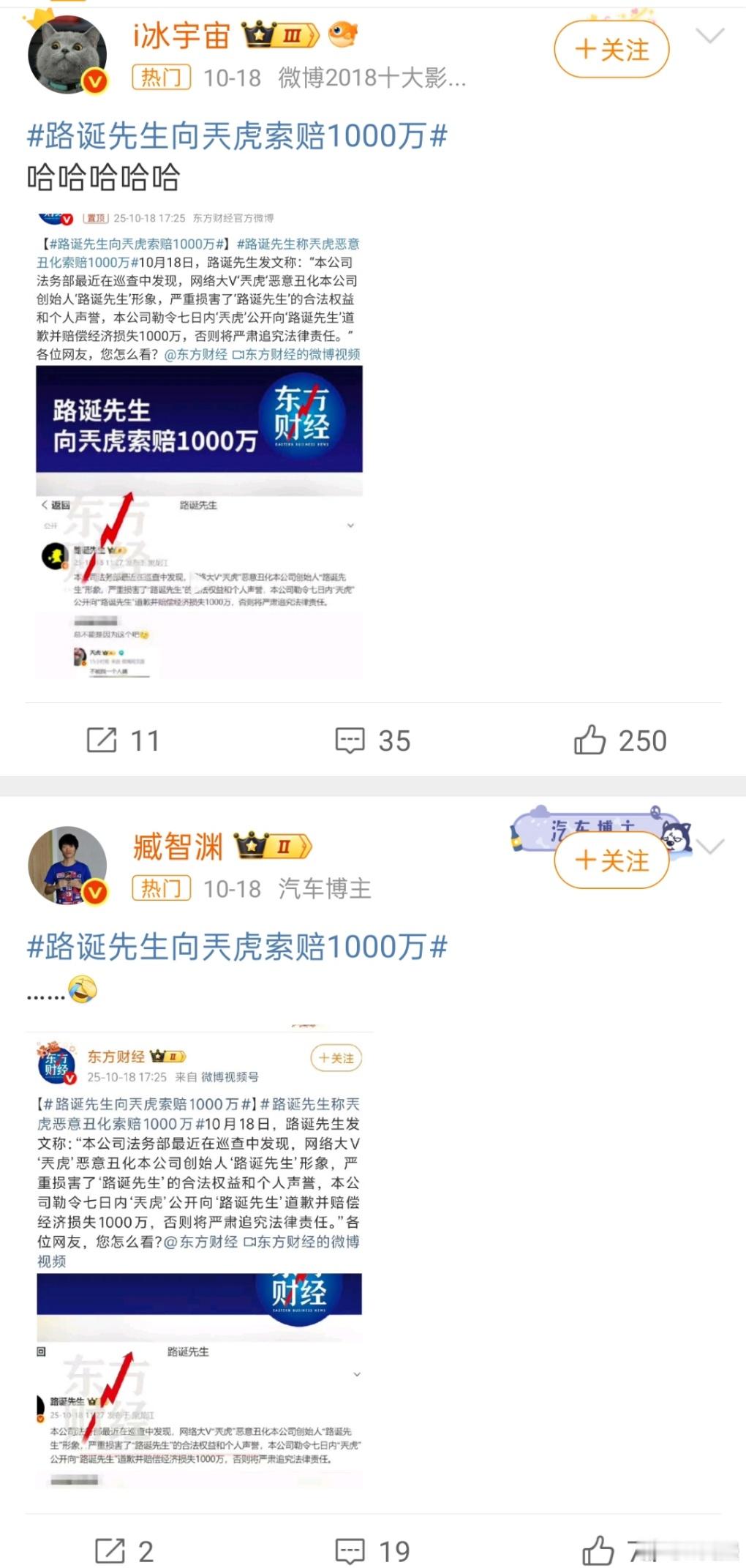 严重怀疑我在用2G网冲浪，路诞先生和兲虎这事都过去一个多月了，我今天才知道