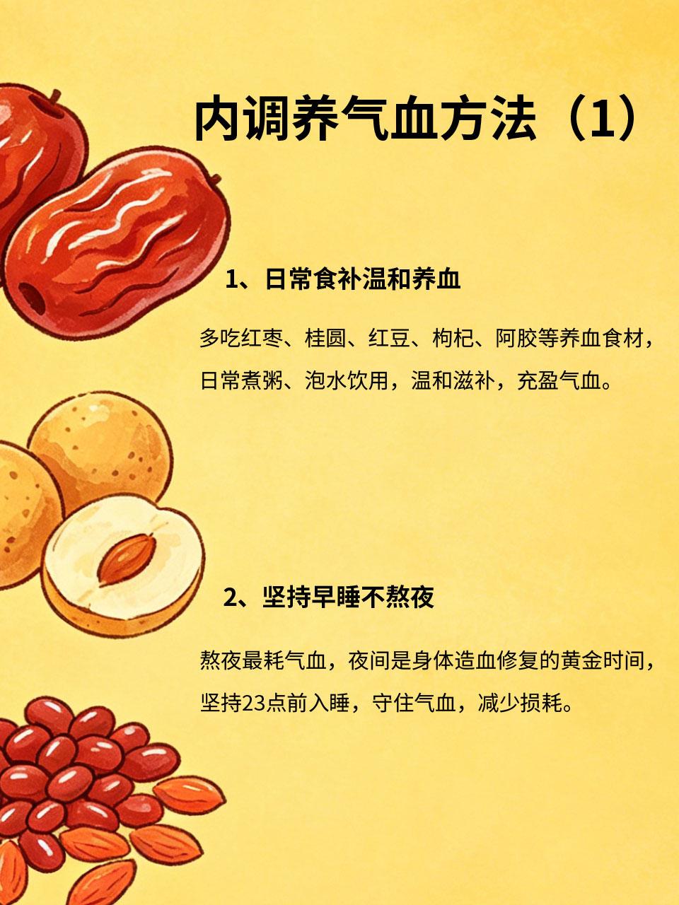 女人气血足，比什么护肤品都强！女人衰老的核心根源是气血不足🩸，面色蜡黄、暗沉