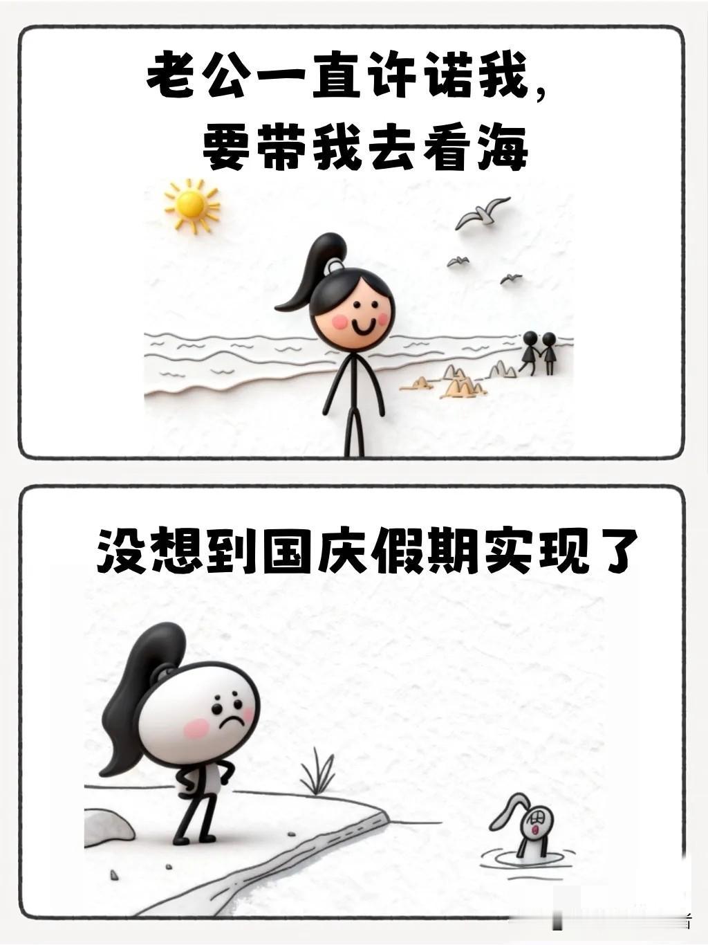 趣味漫画：“十一你们都出去玩了吗？我滴天我已哭晕在厕所🤣哈哈哈”