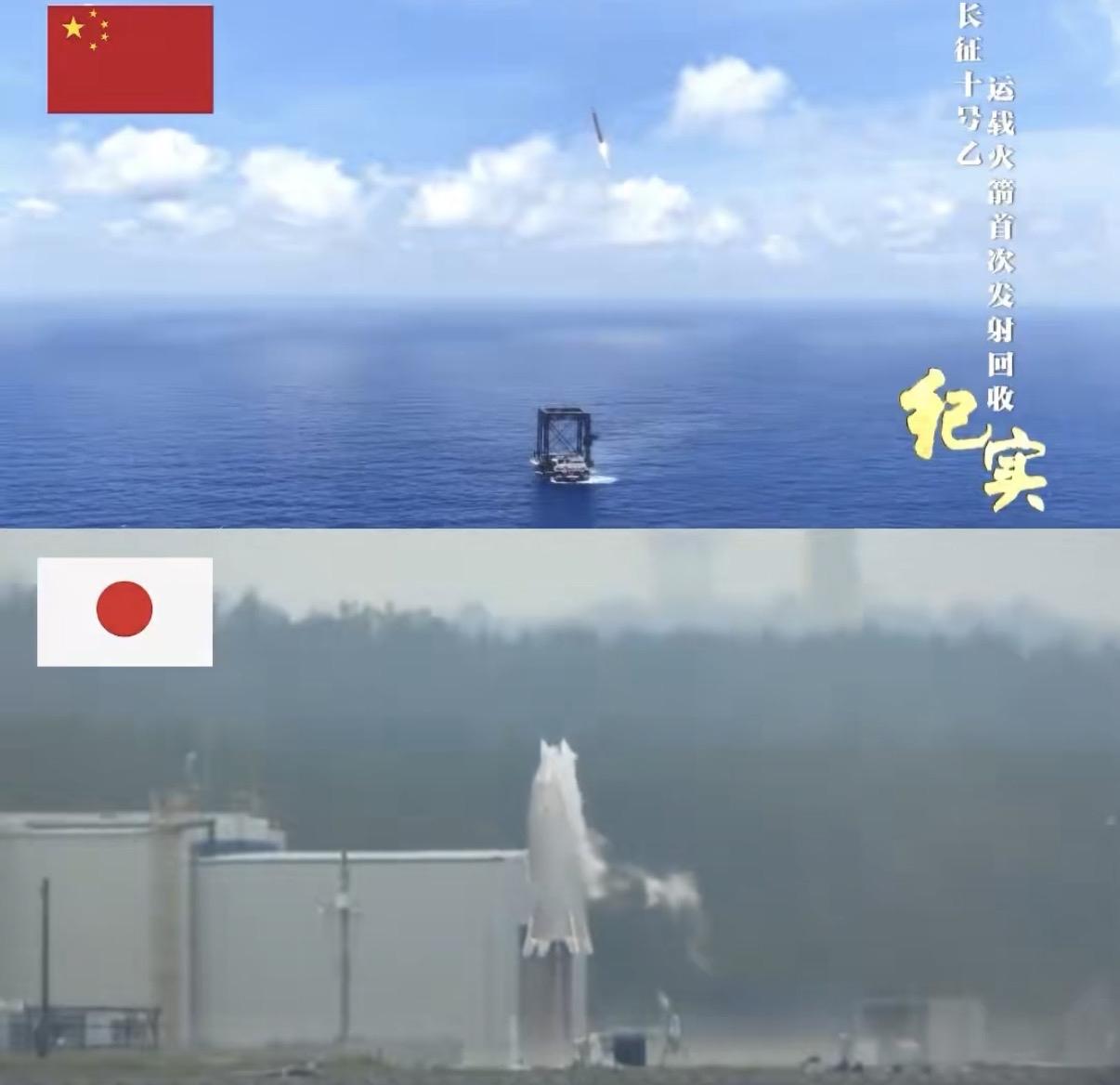 震惊，日本晚于中国一天实现了火箭回收[狗头]我国一款大型运载火箭完成首飞任