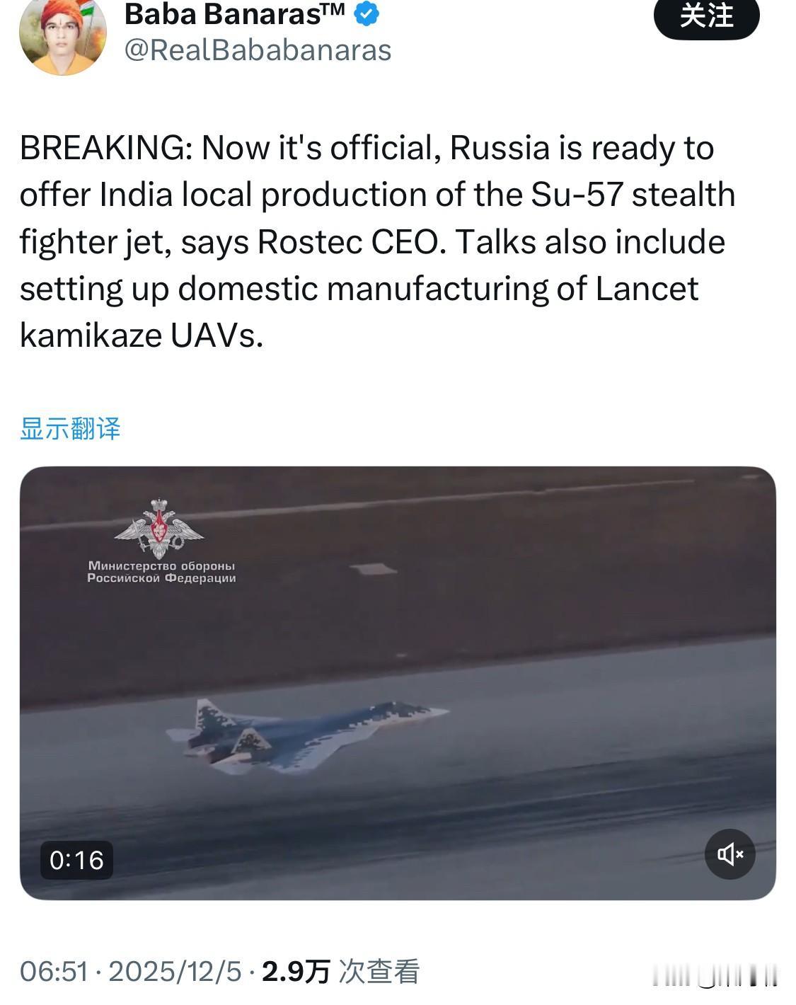 突发新闻：俄罗斯国家技术集团公司（RostecStateCorporatio