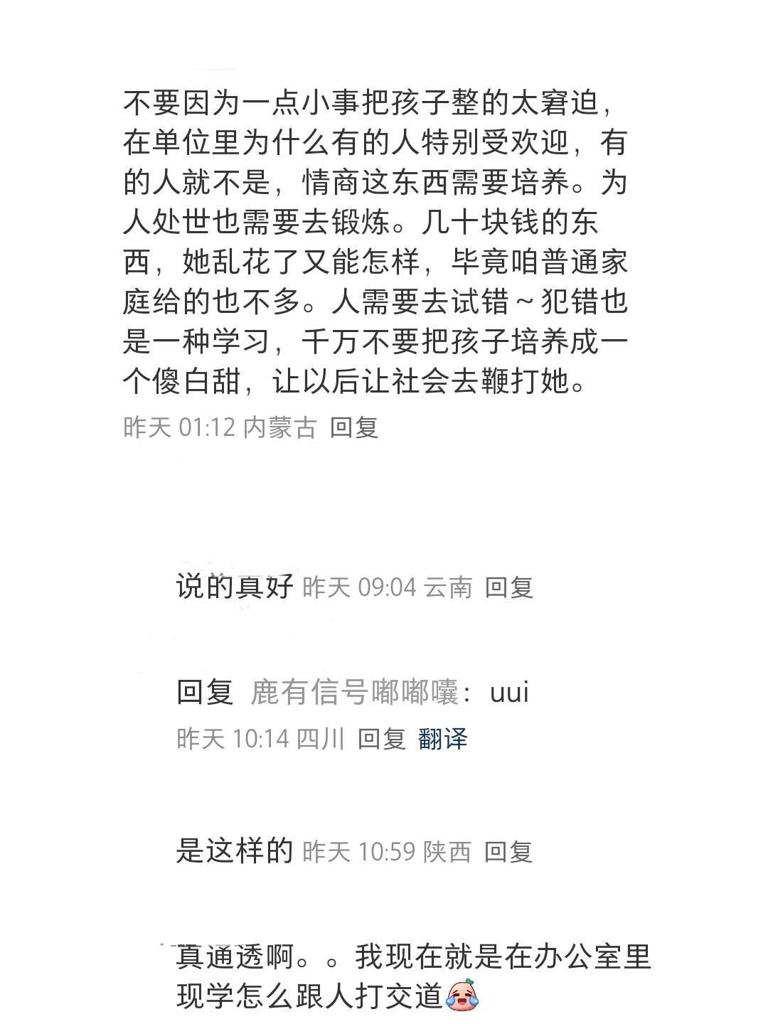 请务必定期给孩子零花钱，特别是女孩子​​​