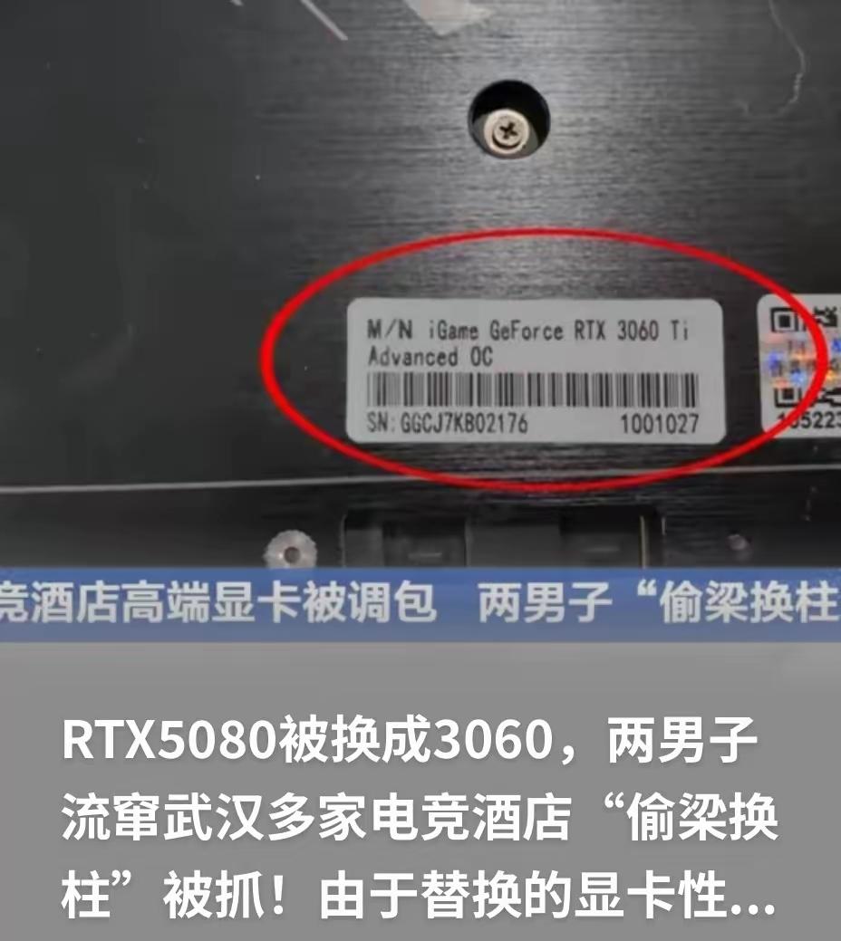 湖北武汉，两小伙入住电竞酒店后，发现房间会跳闸停电，于是便提出了换房间的请求，前