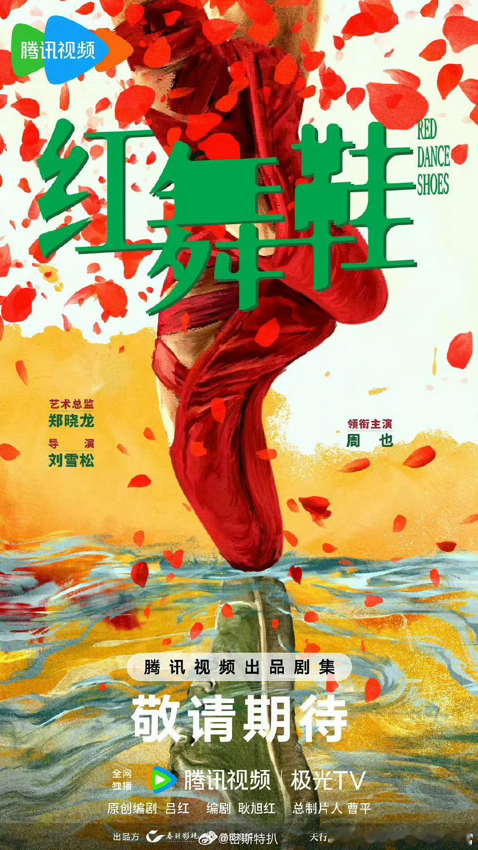 田栩宁的新剧《红舞鞋》开拍十天，没有一点他的戏份，那不就等于是男三变特邀演员吗[