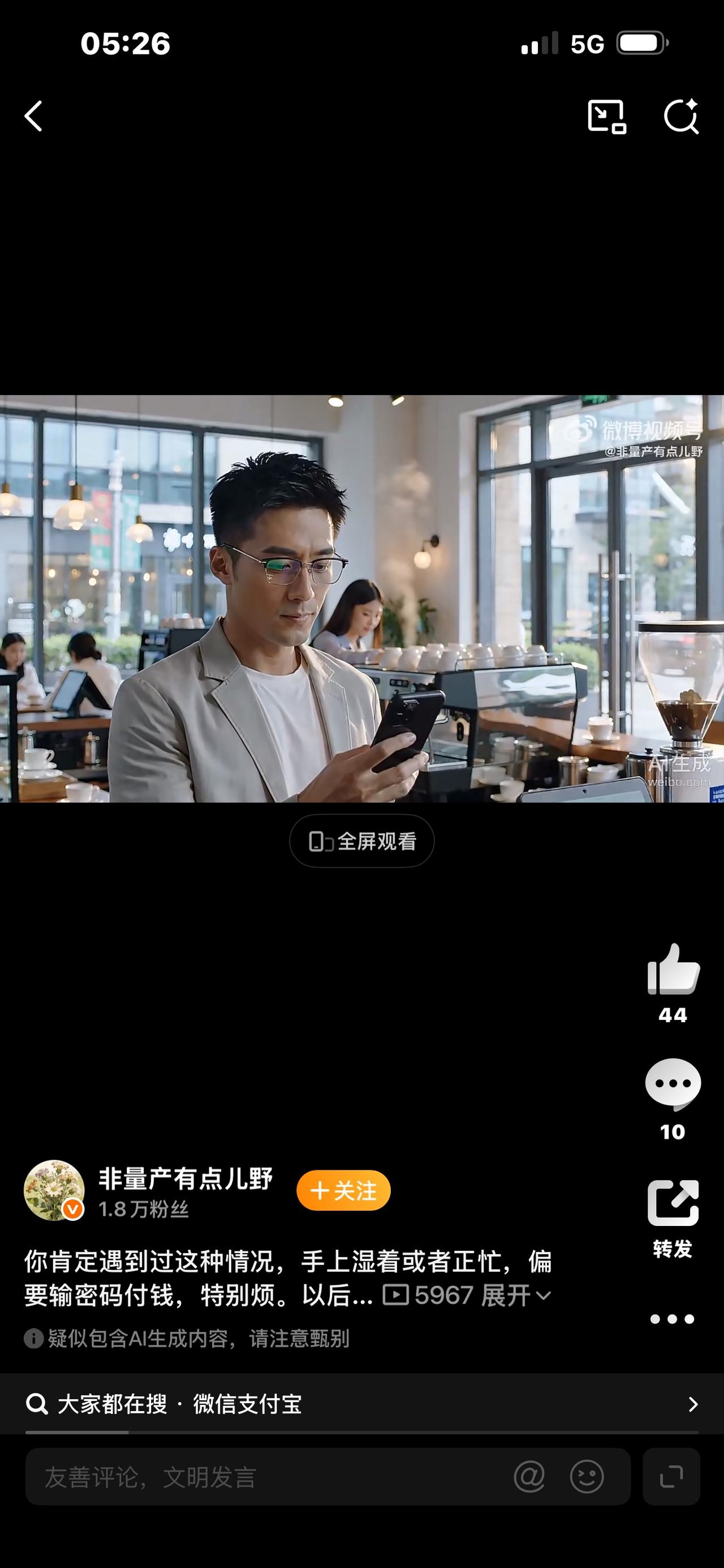 爆款视频标题：硝烟拉满！微信支付宝连夜开打AI支付战，说句话就能花钱，普通人必看