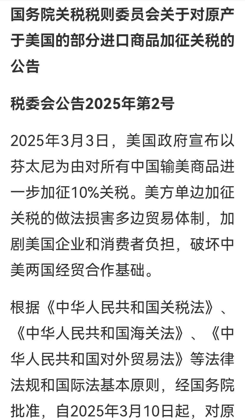 把我国对美农产品加征15%和10%关税的消息念老太婆听，这老婆子居然说还不是由我