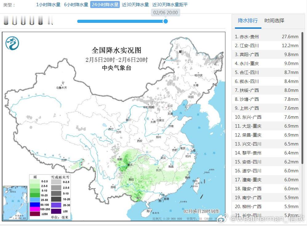 【雨雪和干燥】昨晚到今天，南方降雨向东发展。今晚到明天，南方阴雨范围依然广泛。7