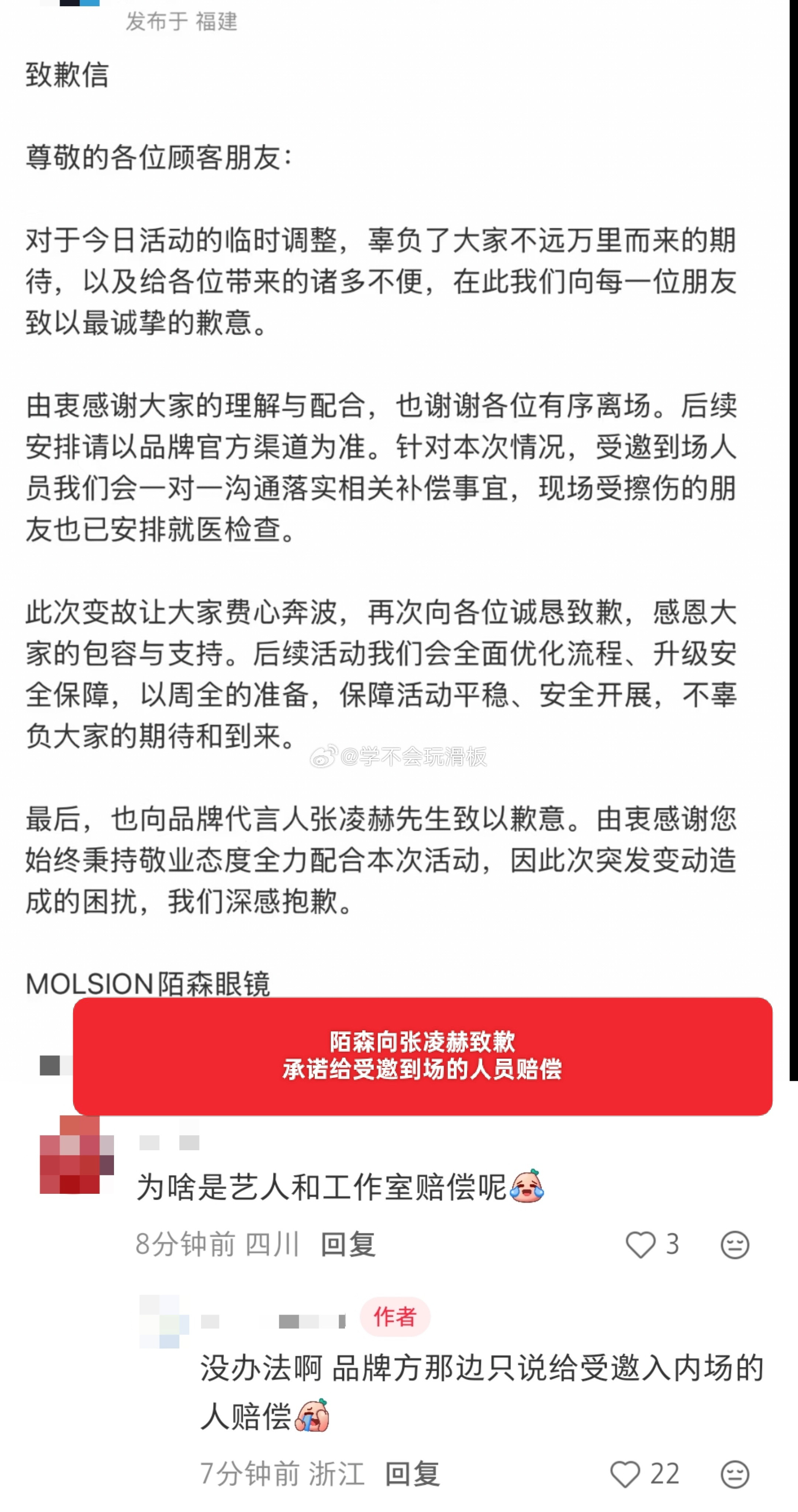 张凌赫工作室发文:表示这次对于来到南宁的粉丝朋友，因本次活动产生的机票、高铁、酒