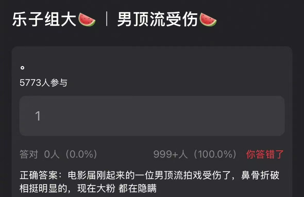爆男顶流受伤到底谁啊？电影界刚起来的顶流拍戏受伤了？