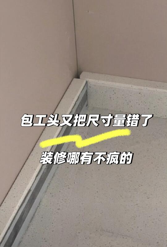 装修嘛 哪有不疯的