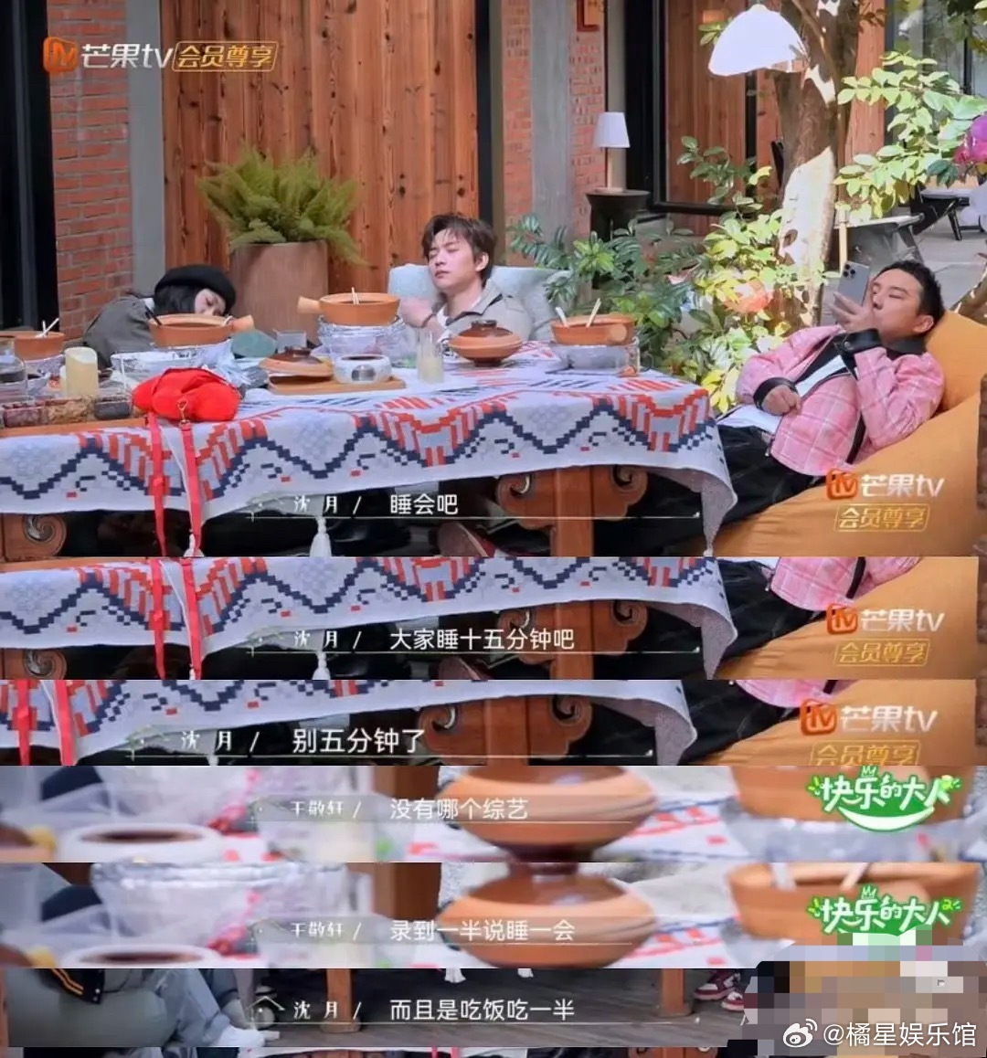 现在的综艺是不是拍的太舒服了。。翻来覆去都是那几个游戏………换汤不换药…无聊的要