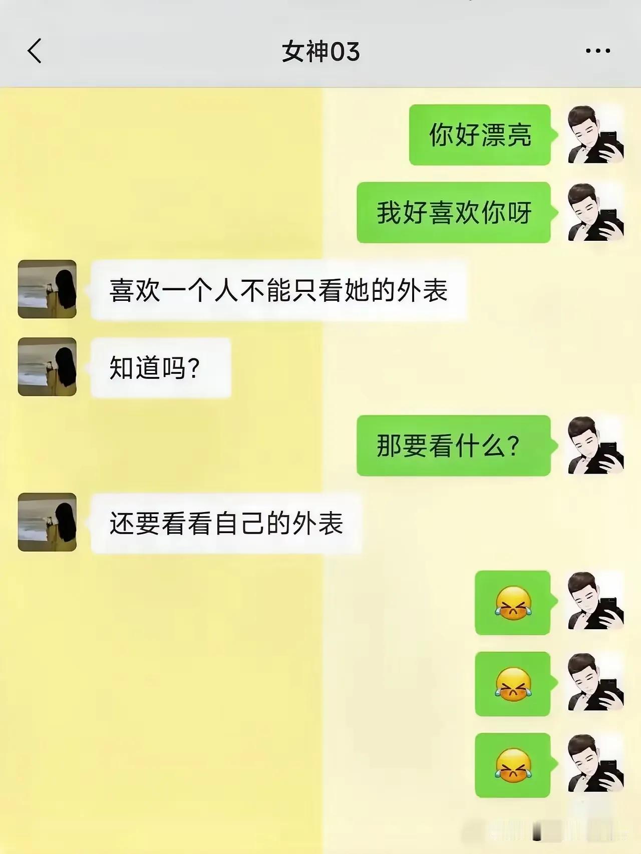 这话太伤人心了[哭哭]