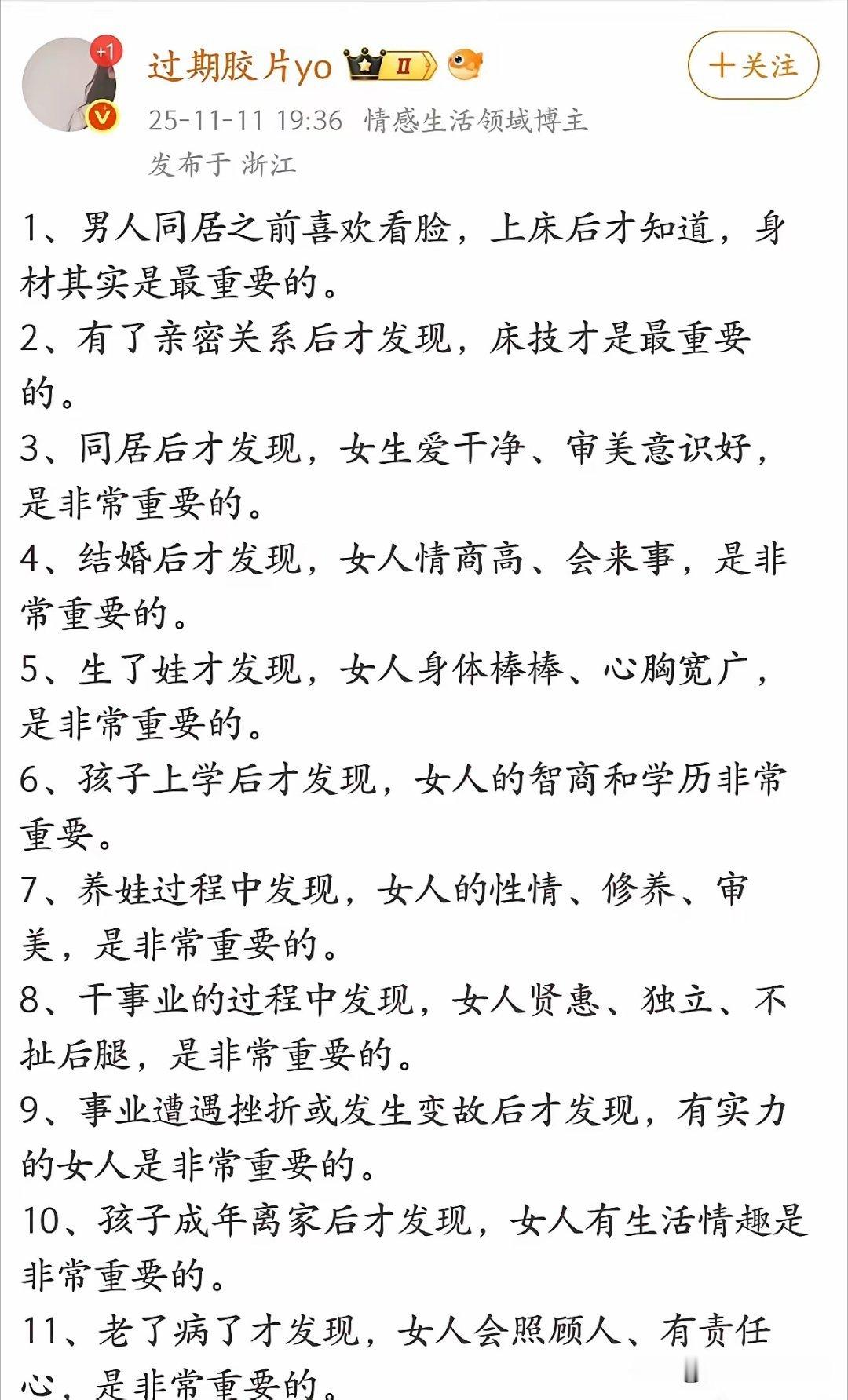 真的？​​​