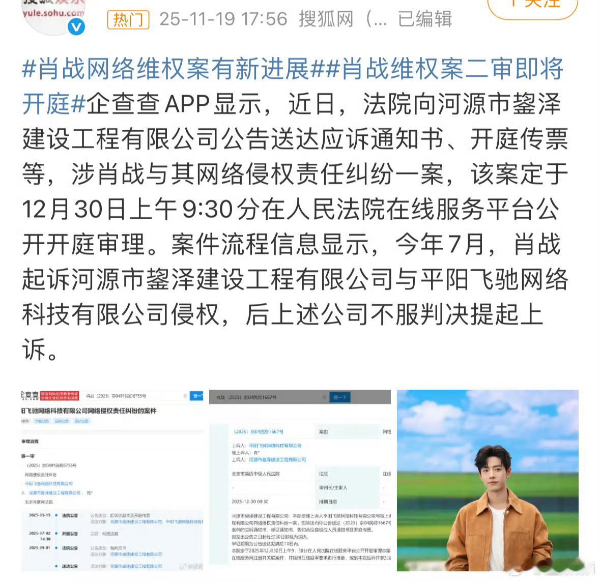 这是用专门的公司嘿肖战？所有股东和高管都姓杜20年3月份成立的公司