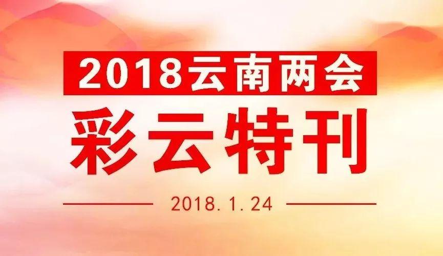 gdp增速_2018年云南省gdp(2)