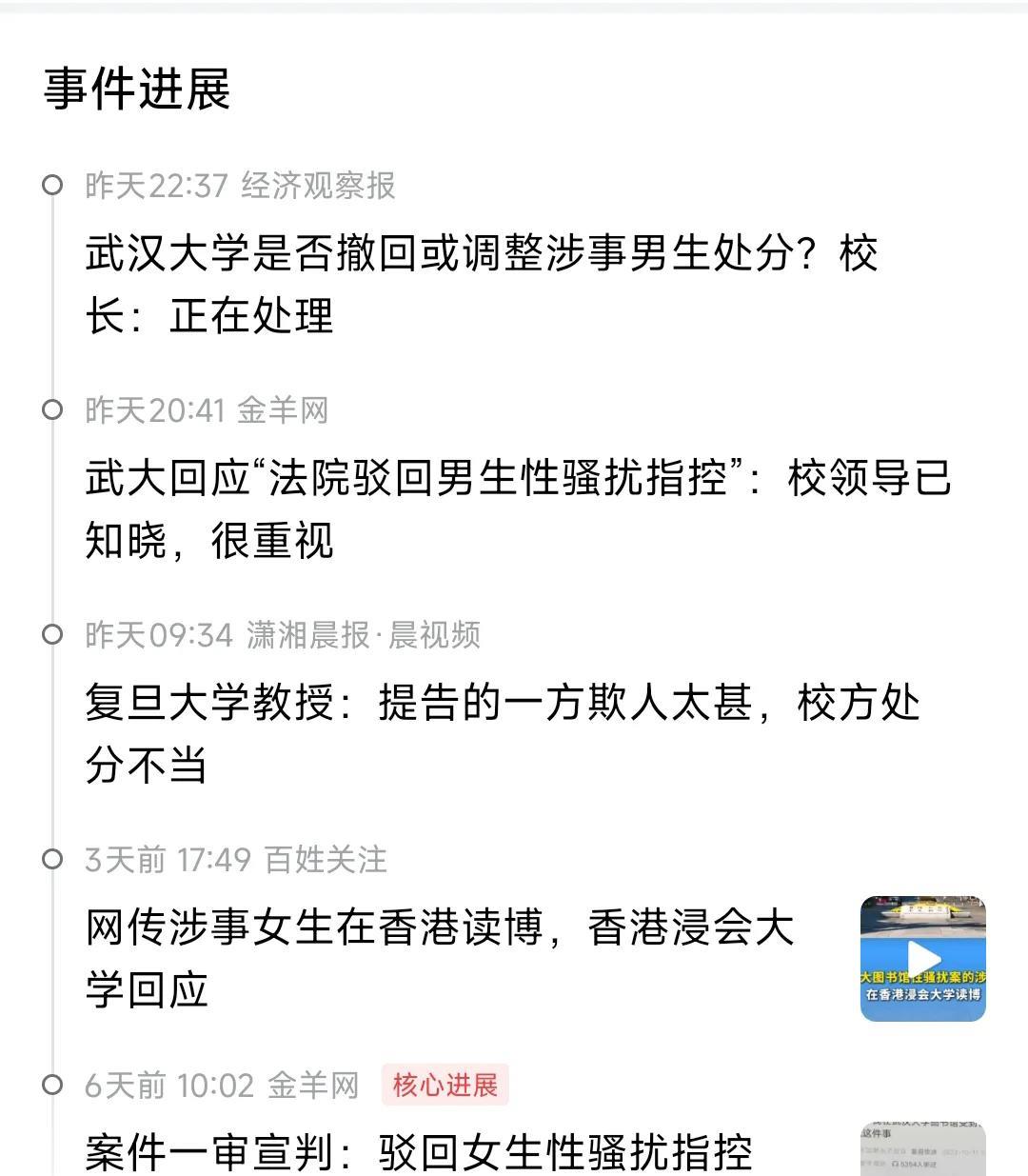 武大最新进展