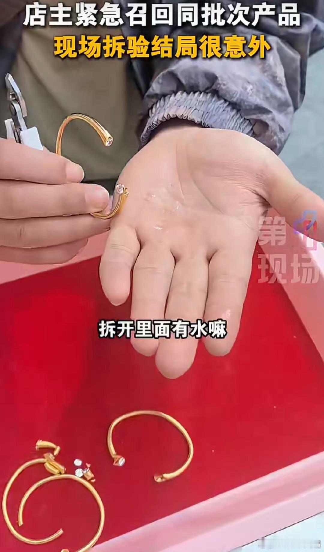 女子黄金手镯断裂竟掉出2颗钢珠给我笑到了现在踏踏实实做生意容易亏只有玩心眼子才能