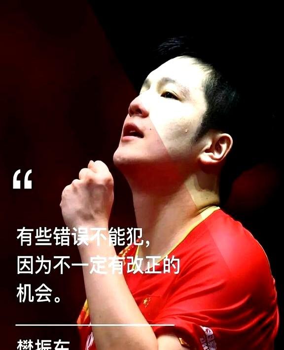 樊振东加盟德甲联赛的事一出来，我就知道，樊振东完蛋了。结果刷到莫雷加德的社媒