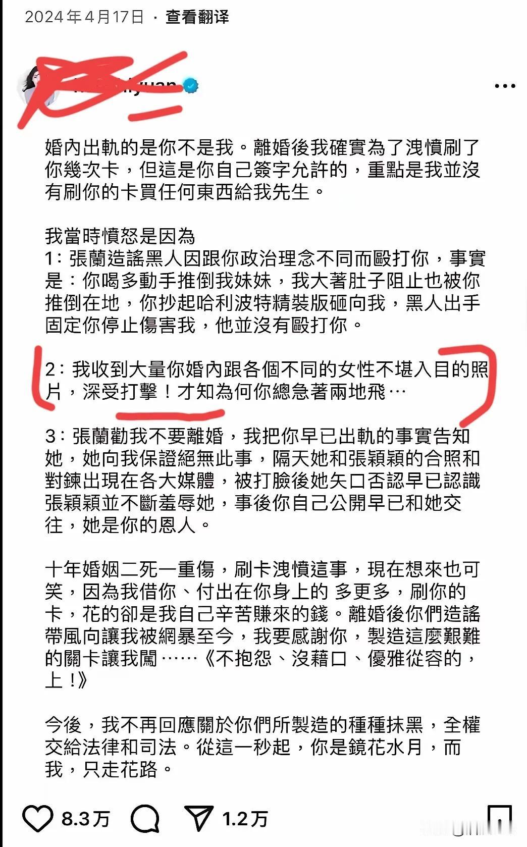 现在看这个申明，有一个疑问是谁把汪小菲和别的女人的照片发出来的，网传是张颖颖是