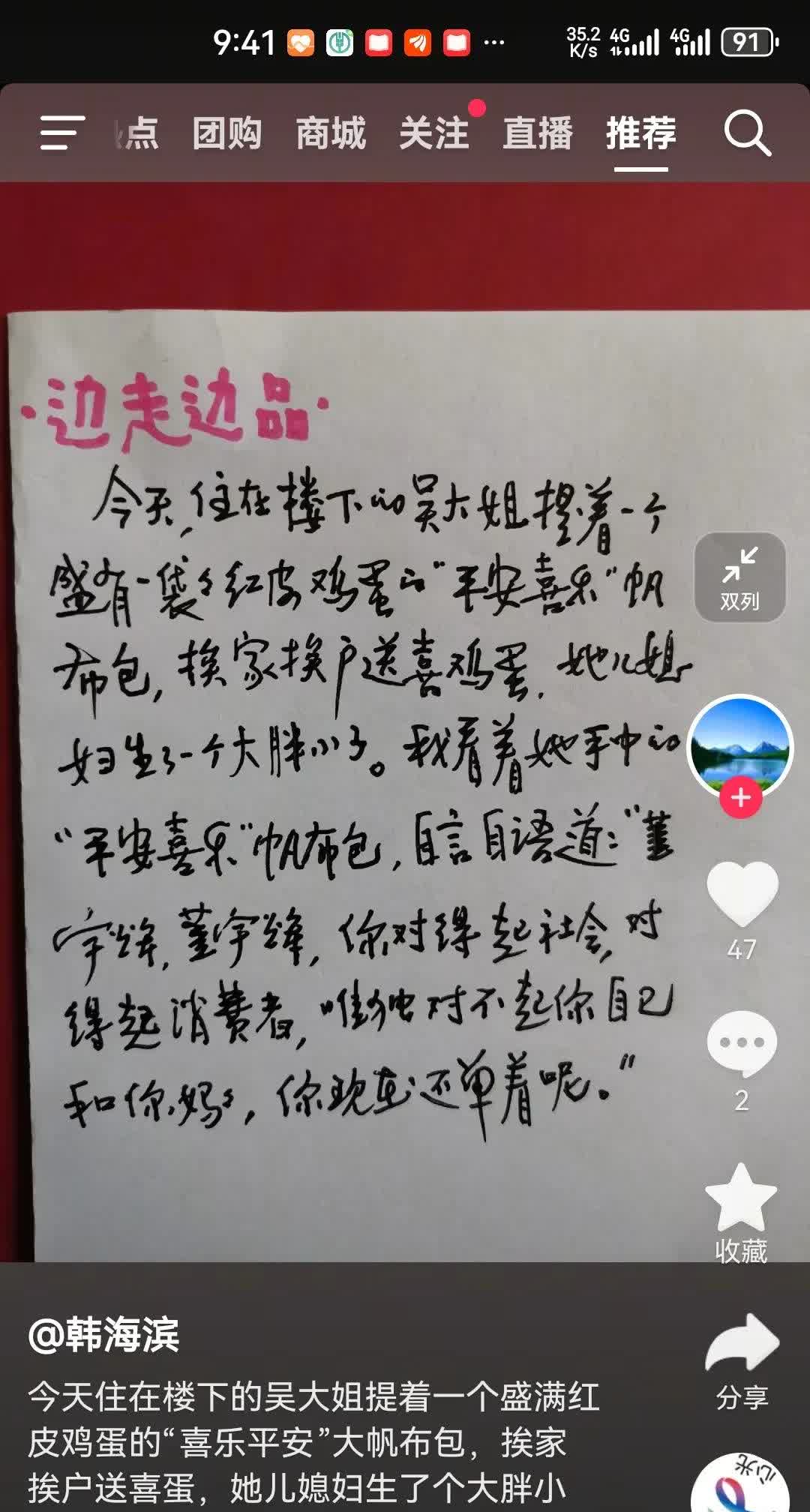 董宇辉，你对得起社会，对得起消费者，唯独对不起自己和你妈妈[捂脸哭][捂脸