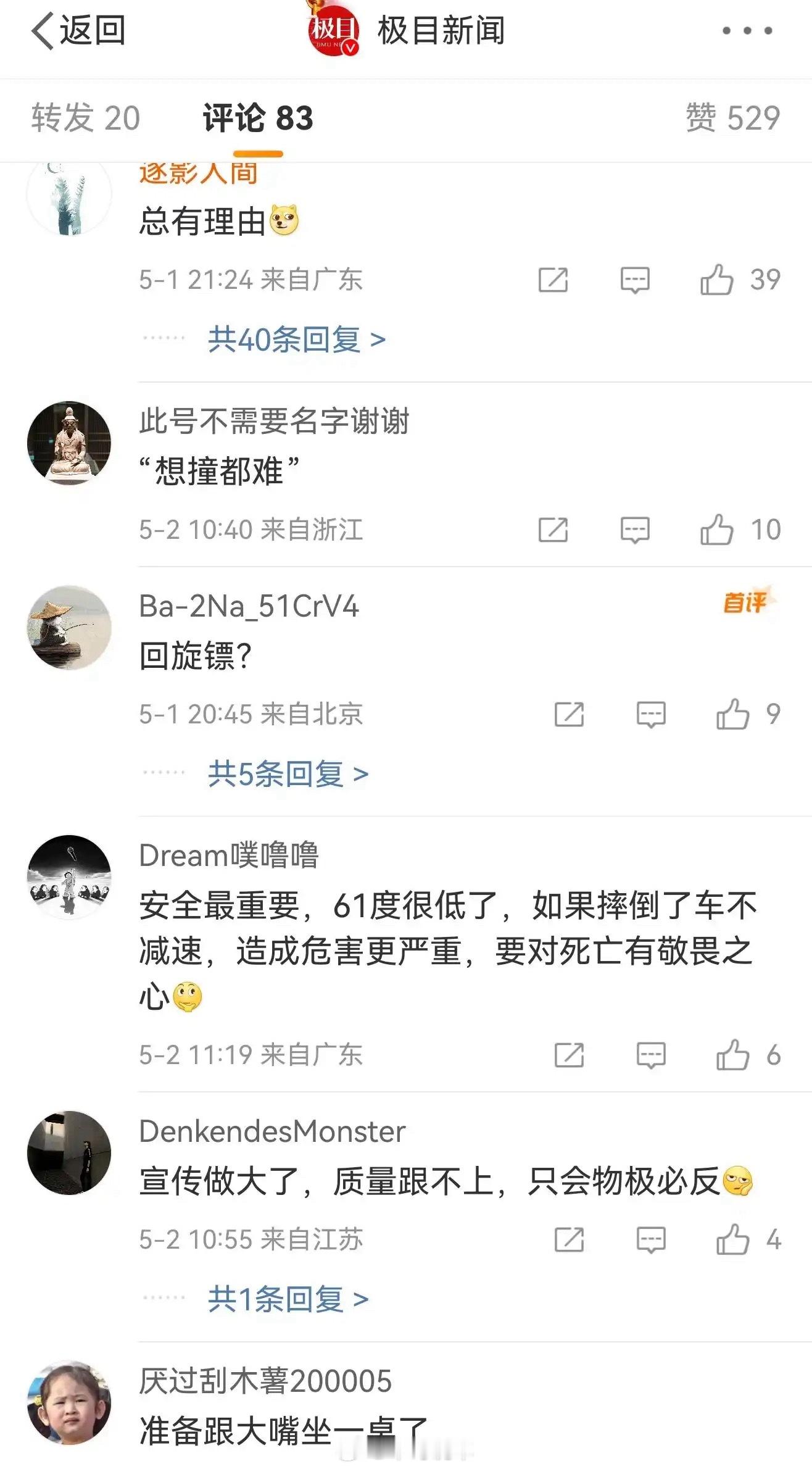 本来还没那么多负面的张雪