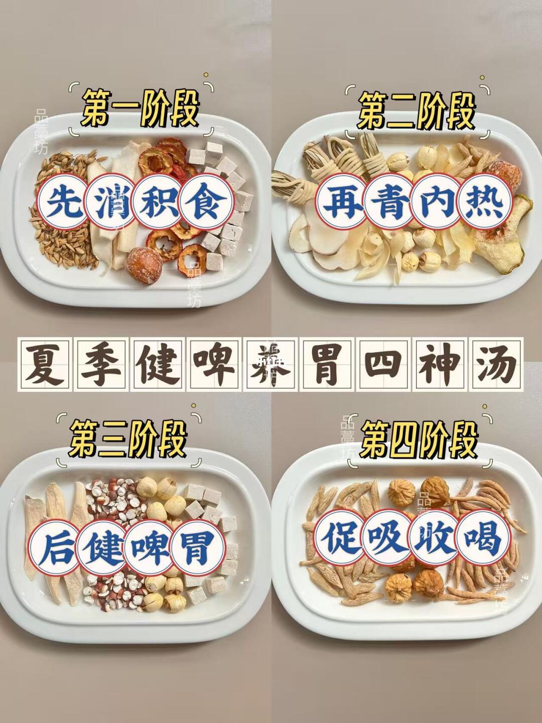 孩子调理脾胃的✅顺序，宝妈们做对了吗❓
