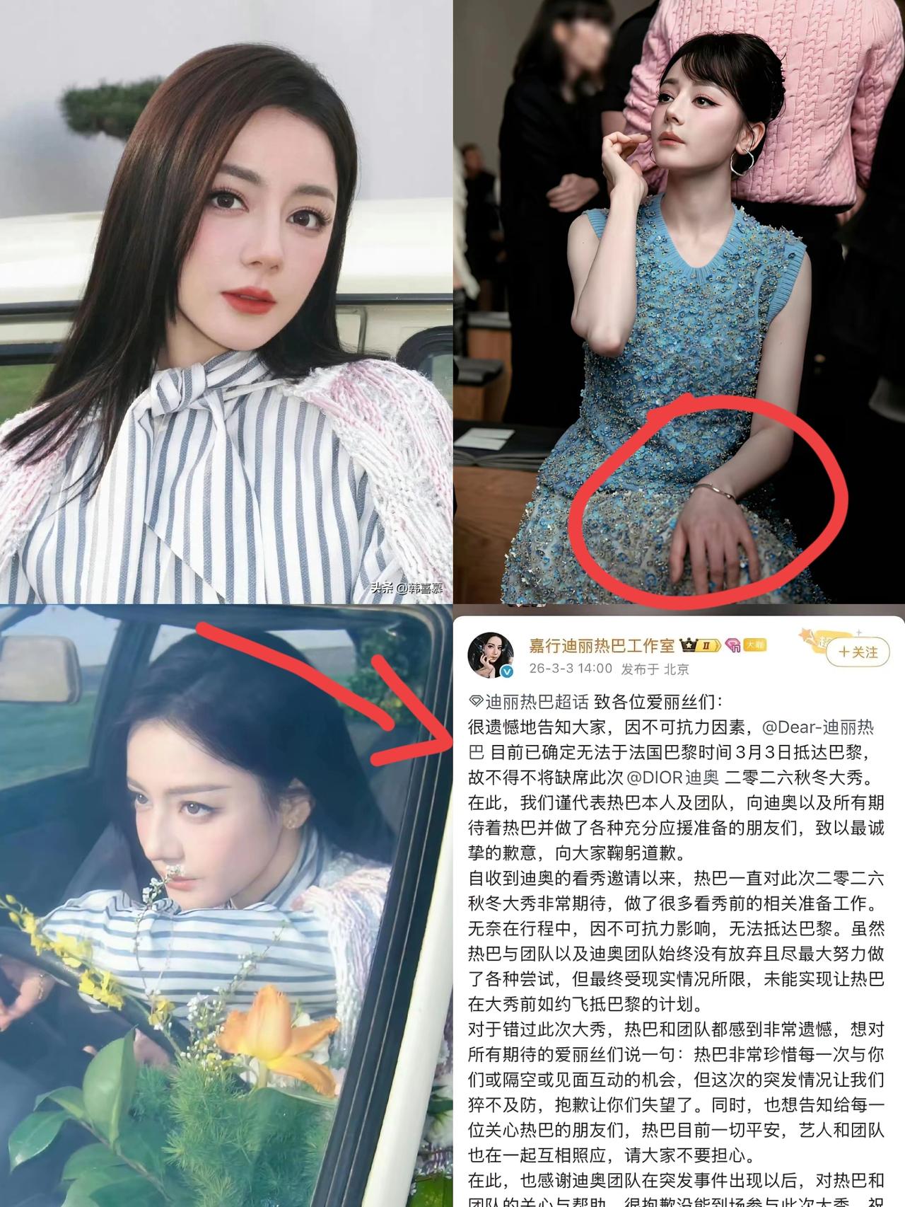 3月3号，热巴工作室突然发文，热巴人还在迪拜，已经困了三整天。本来是要去巴