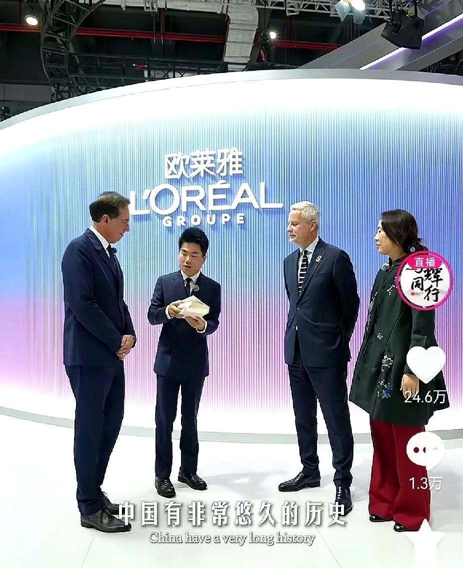 我看到一条评论，差点没笑出声。欧莱雅那个总裁，为啥在进博会，满世界找的是董宇辉