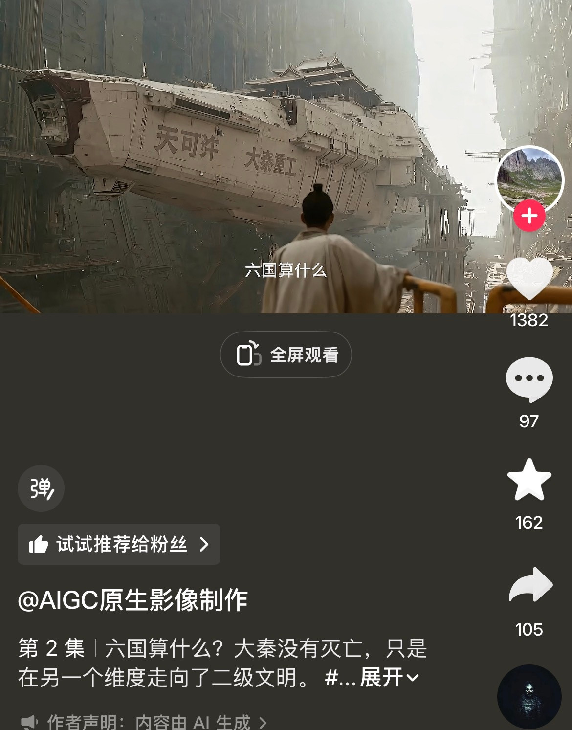 有这东西六国确实不算啥