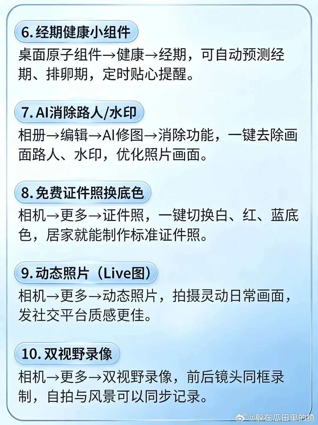 vivo手机很多人用到换机都不知道的功能#vivo##数码资讯##vivo#​