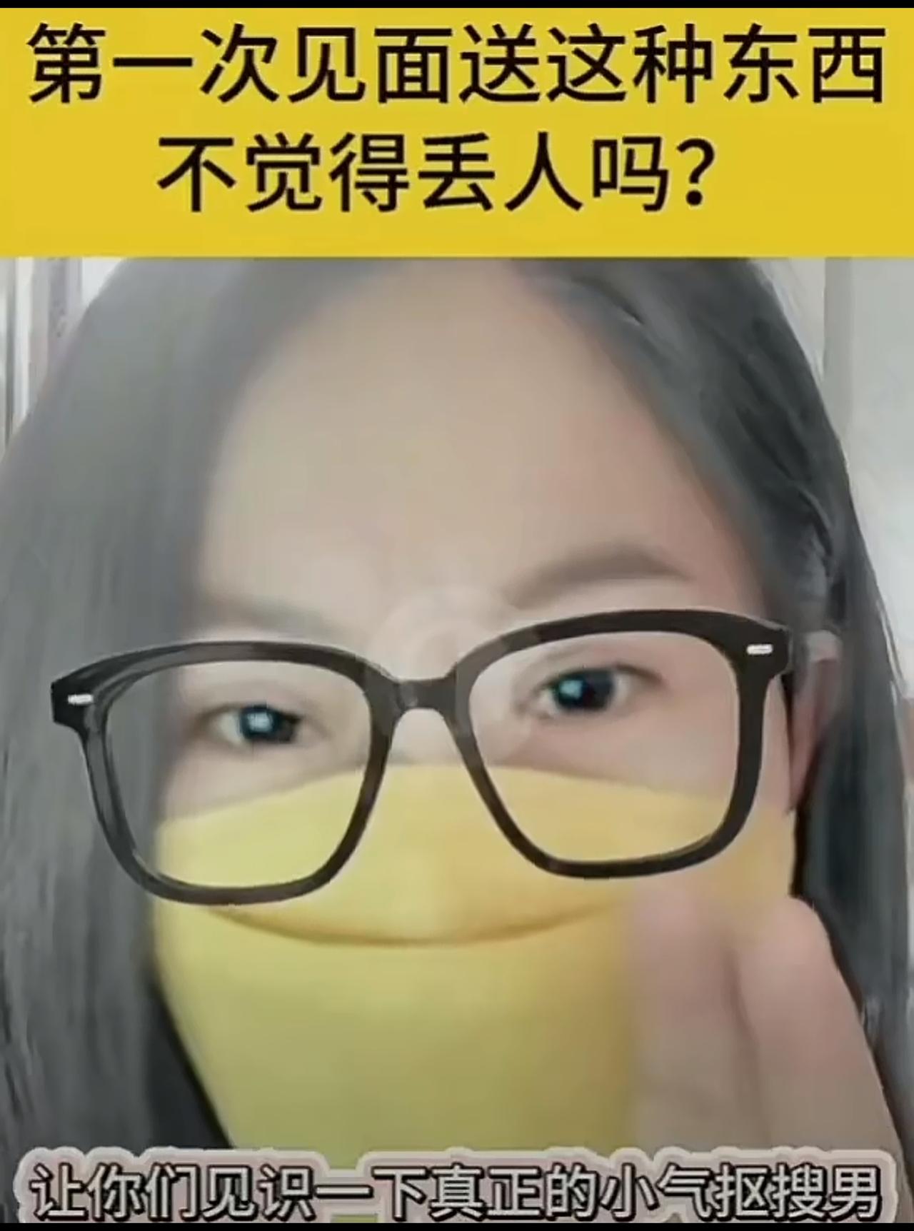 难怪戴口罩，她自己也怕丢人吧