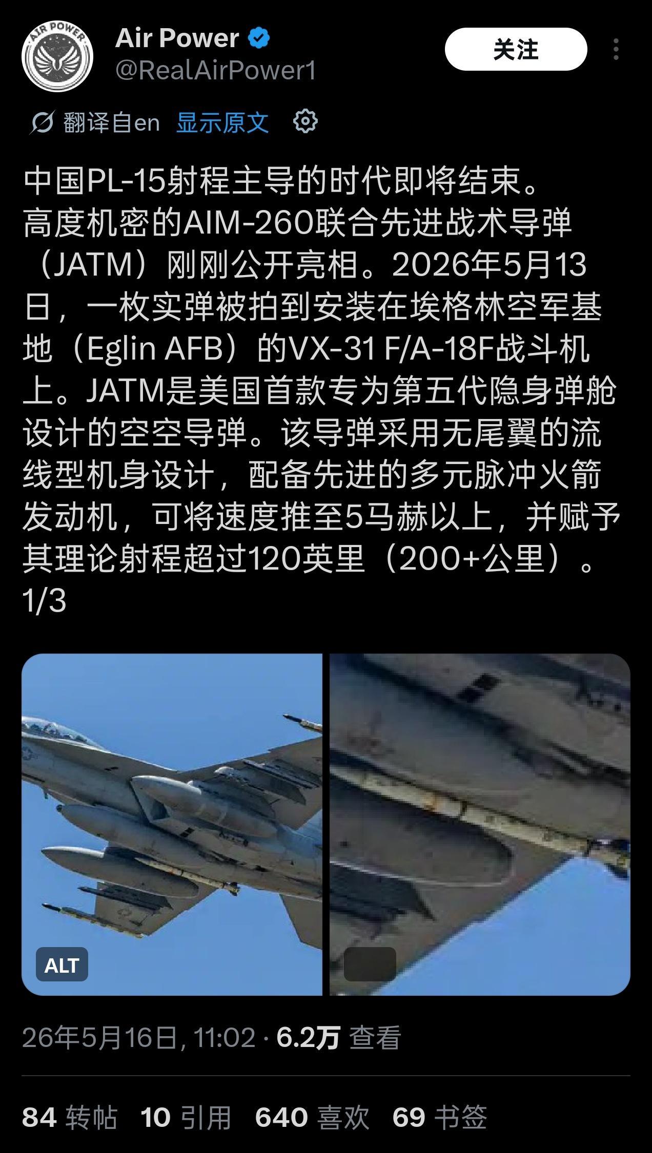 美国军迷看到AIM-260A真容曝光就像抓到了救命稻草，认为中国PL-15的射程