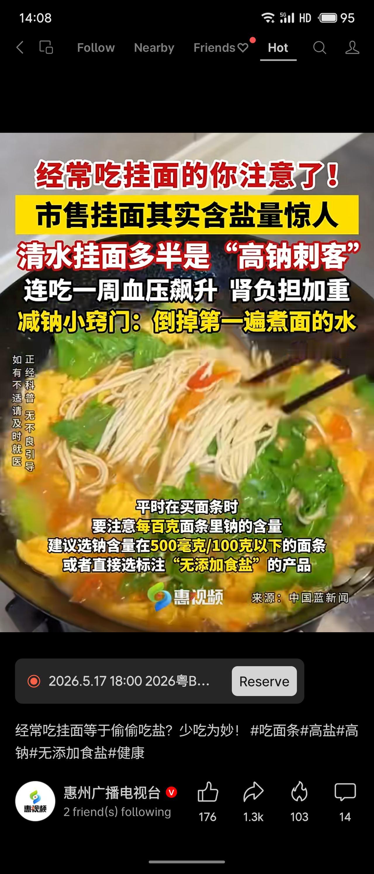 市售挂面含盐量惊人，堪称“高钠刺客”，常吃易致血压飙升、肾负担加重。选购时应注意