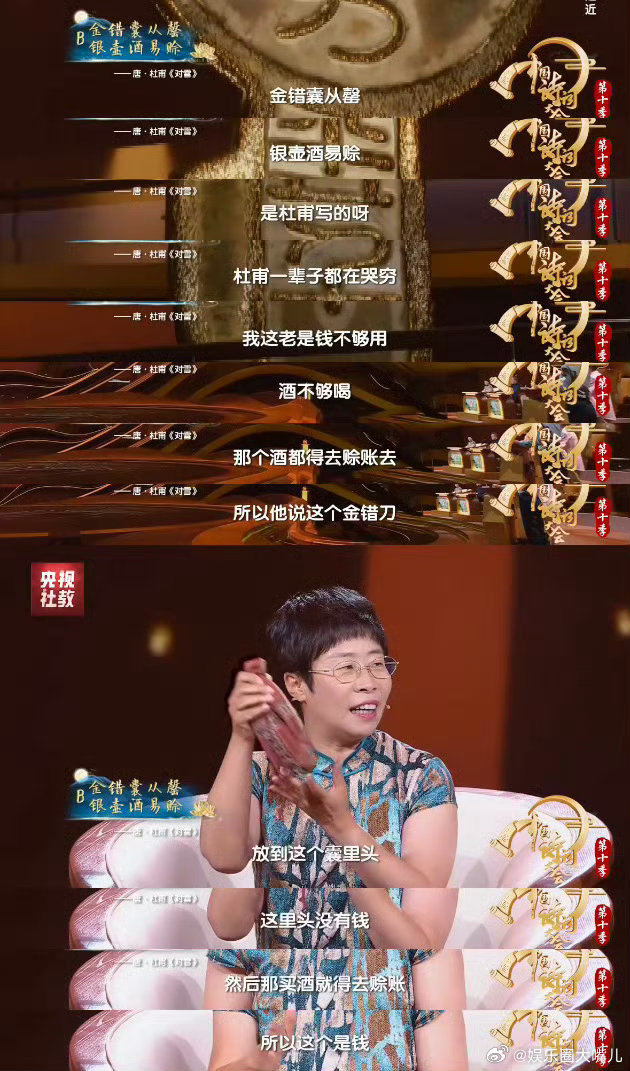 文化人哭穷的表达手法看了杜甫的“金错囊从磬”，才知道什么叫有文化的哭穷。普通人