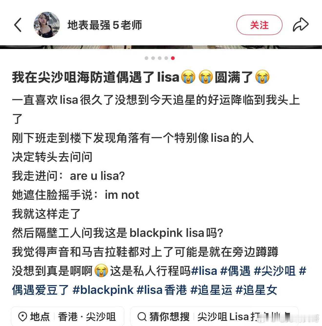 网友靠分趾鞋认出Lisa这也太搞笑了吧，命中注定的分趾鞋，鞋子成为专属线索