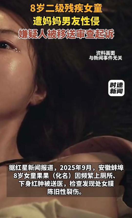 人神共愤！安徽蚌埠，8岁女童下体出现不明红肿，去检查竟发现处女膜破裂，孩子本就发