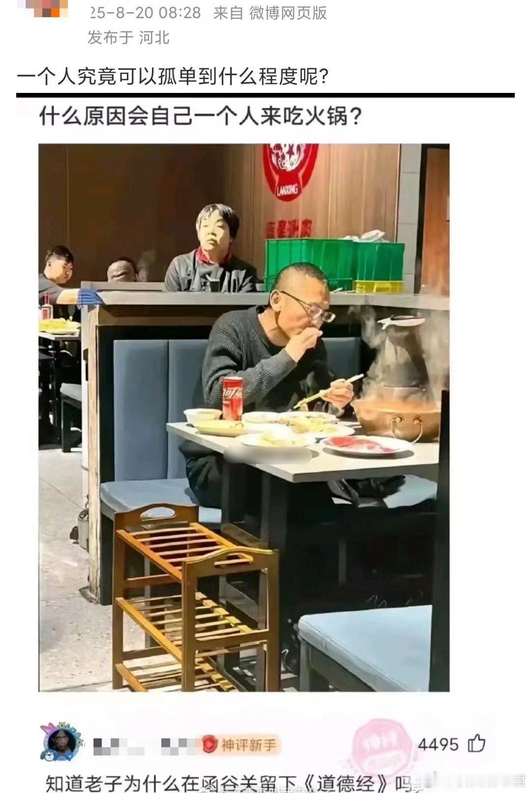 一个人究竟可以孤单到什么程度呢？​​​