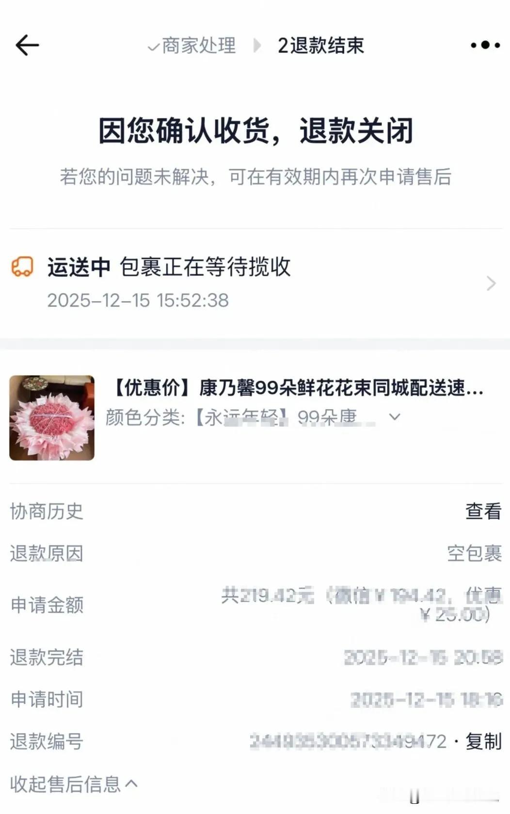 晦气的离谱！上海，一男生给过生日的母亲，订了99朵康乃馨，不成想，花店在生日宴会