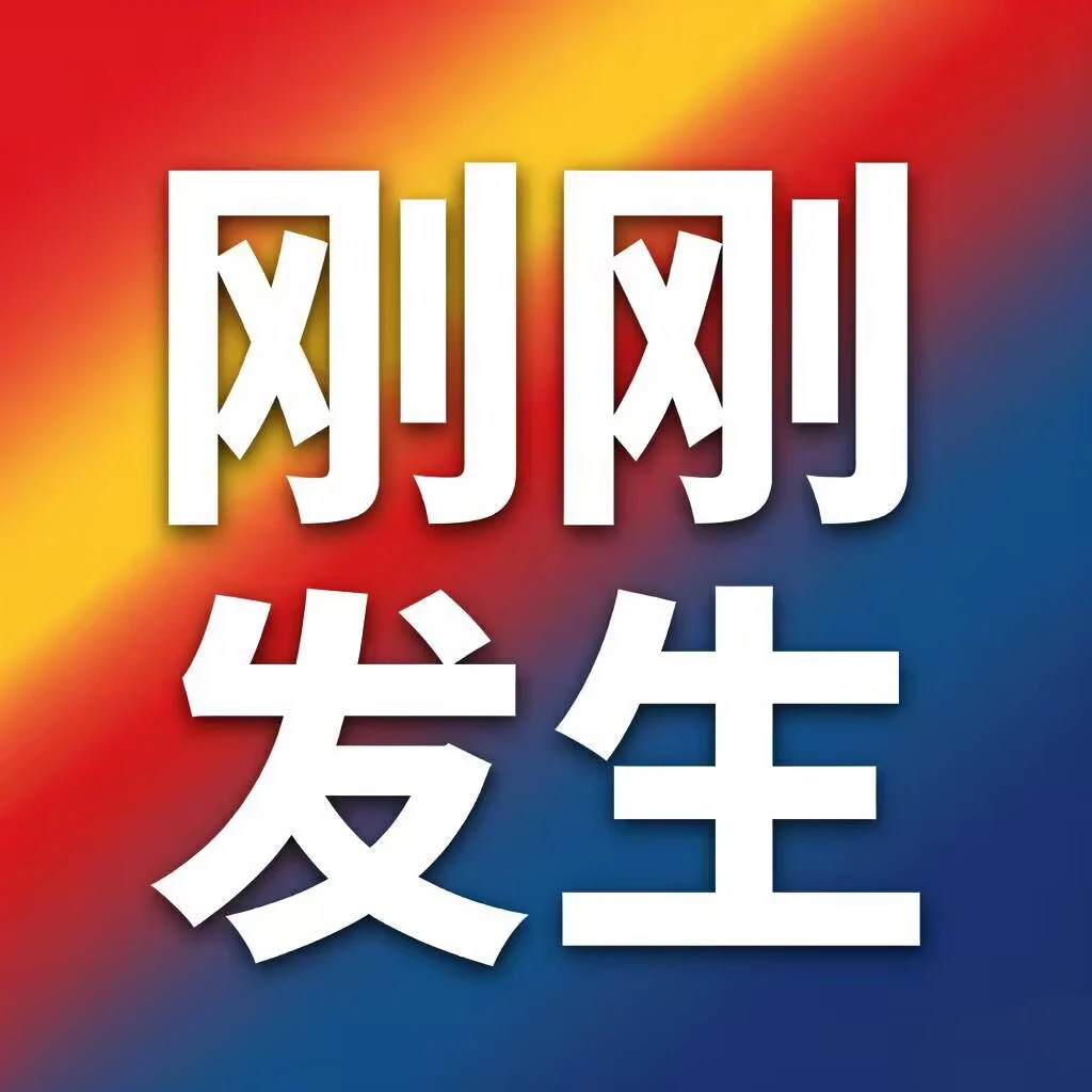 9月28号下午16:18点，刚刚发生的最新消息！
