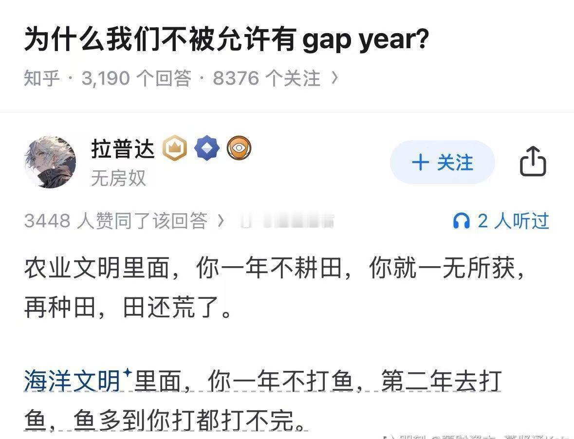 牛马为什么不能有gapyear[笑着哭]牛马日记​​​