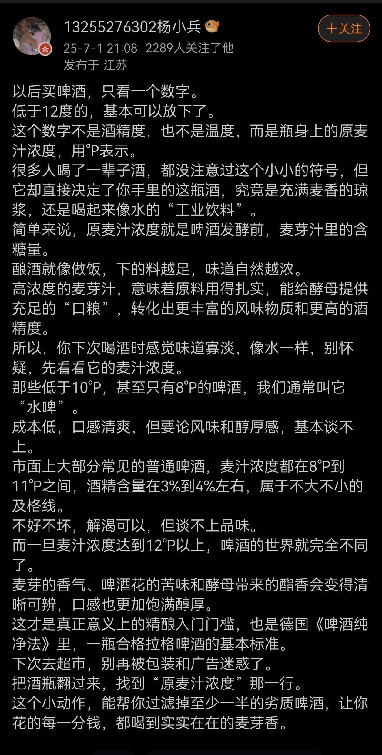 夏天来了，许多人喜欢喝啤酒，没想到啤酒还有这么多学问？