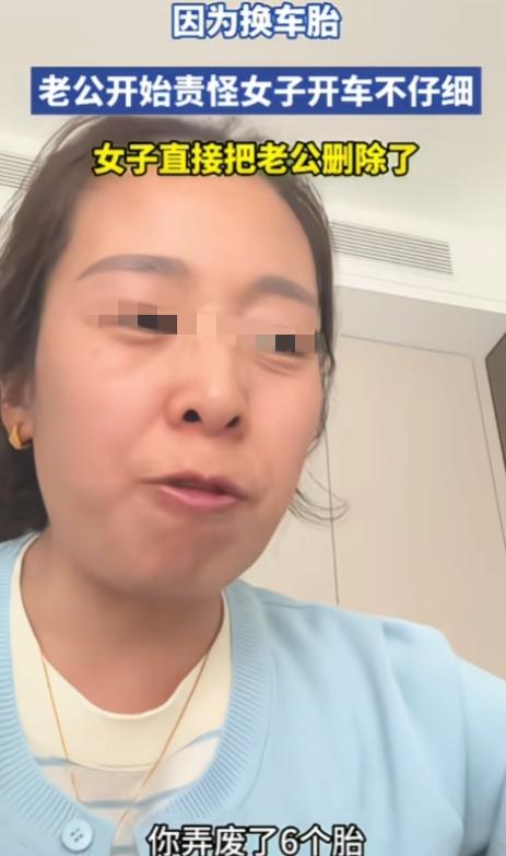 因女子开车3年换3个胎，1个轮毂，老公开始责怪女子开车不仔细，女子气得直接把老公