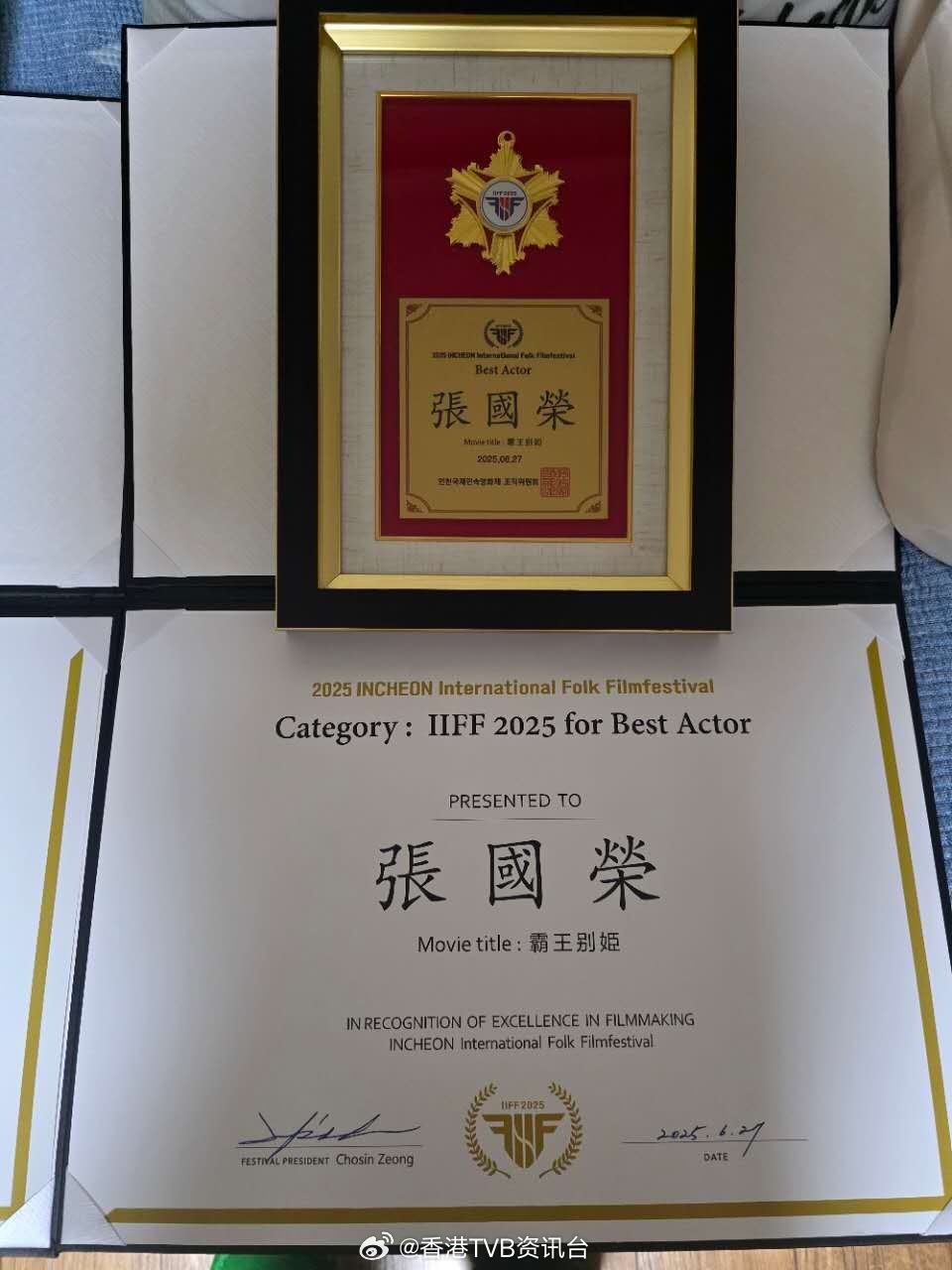 星岛：陈淑芬举办《继续宠爱·张国荣70诞辰》纪念活动社企项目《FUNSPAC