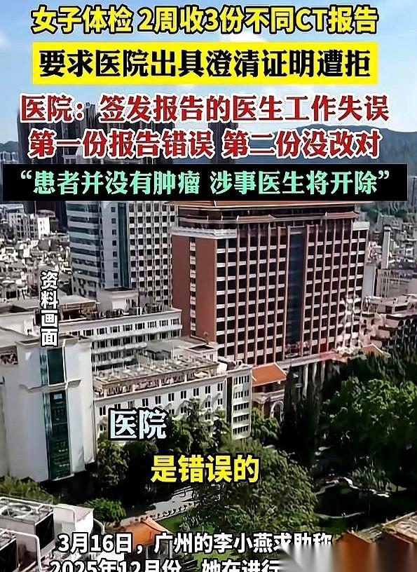 讲个真事儿，听完你可能后背都发凉。一个姑娘，体检，晴天霹雳，查出个“肾上腺瘤”