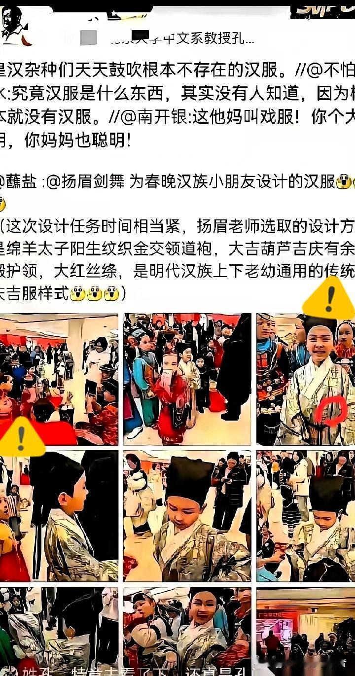 北大一个教授，孔庆东。他刷到一个视频，一群七八岁的小姑娘，穿着宋制汉服，小脸